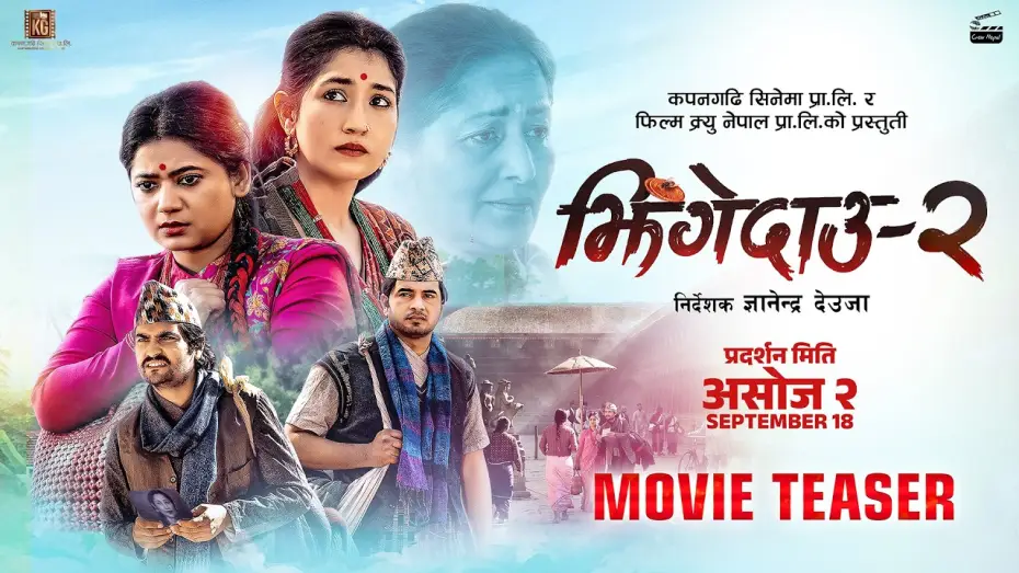 Wideo do filmu झिंगेदाउ २ — JHINGEDAAU 2 || Movie Official Teaser 2026 || Keki, Aanchal, Mahesh, Aryan, Kushal, Hiunwala
