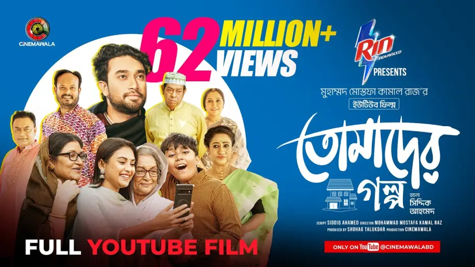 Wideo do filmu তোমাদের গল্প — Tomader Golpo | YouTube Film | Farhan Ahmed Jovan | Tanjim Saiara Totini | M M Kamal Raz | Eid 2025