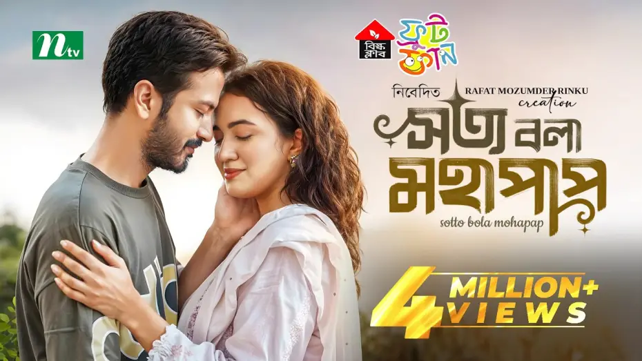 Wideo do filmu সত্য বলা মহাপাপ — Sotto Bola Mohapap (সত্য বলা মহাপাপ) | Yash Rohan | Aisha Khan | New Eid Natok 2025