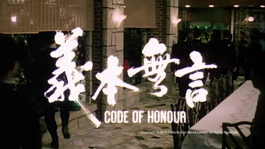 Wideo do filmu 義本無言 — [Trailer] 義本無言 (Code of Honour) - HD Version
