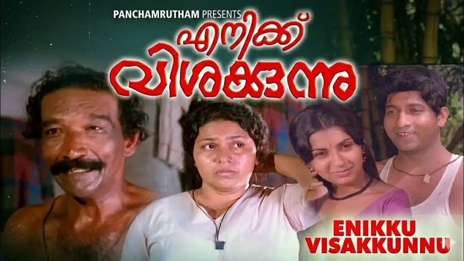 Wideo do filmu Enikku Vishakunnu — Enikku Vishakunnu | 1983 Malayalam Movie | Nedumudi Venu | Ambika | Malayalam Drama Thriller Movie