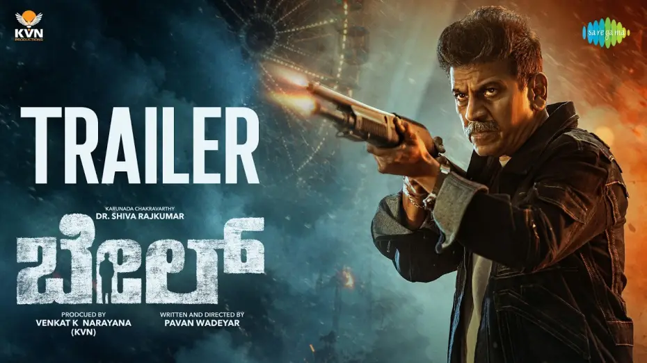 Wideo do filmu ಬೇಲ್ — Bail - Official Trailer | Dr. Shiva Rajkumar | Pavan Wadeyar | KVN Productions