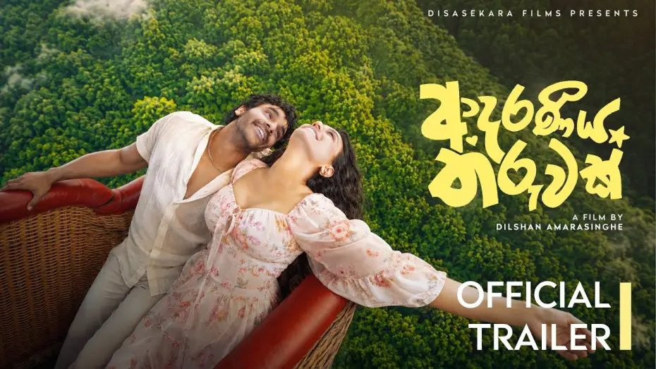 Wideo do filmu ආදරණීය තරුවක් — Adaraneeya Tharuwak - ආදරණීය තරුවක් | Official Trailer | 2026 Sinhala Movie