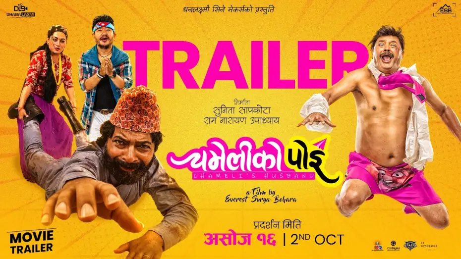 Wideo do filmu चमेलीको पोइ — CHAMELI KO POI || Movie Official Trailer 2026 || Surakshya Panta, Mukun Bhusal, Narayan Tripathi