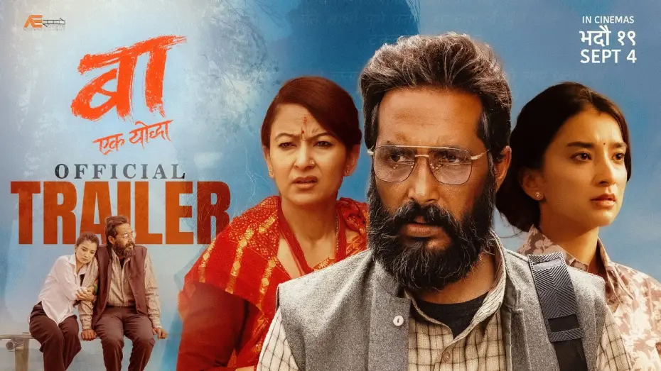 Wideo do filmu बा: एक योद्धा — BAA - EK YODDHA | OFFICIAL TRAILER 2026 | DIVYA DEV | JHARNA THAPA | SUHANA THAPA | ANIL BUDHATHOKI