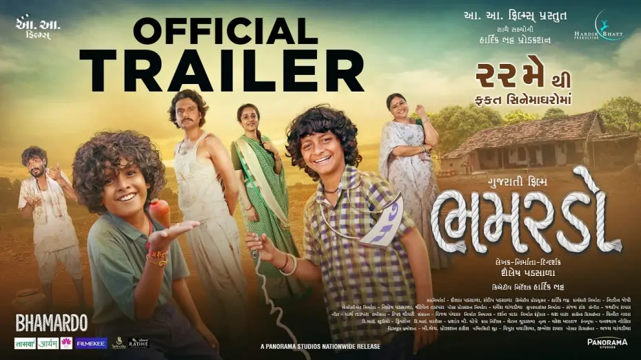 Wideo do filmu Bhamardo — Bhamardo - Official Trailer | Gujarati Film | 22 May 2026 | ભમરડો