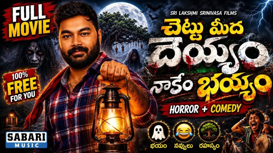 Wideo do filmu Chettu Meedha Dhayyam Nakem Bhayam — CHETTU MEEDHA DEYYAM NAKEM BHAYYAM | Telugu Horror Comedy Full Movie | Latest Telugu Movie 2026