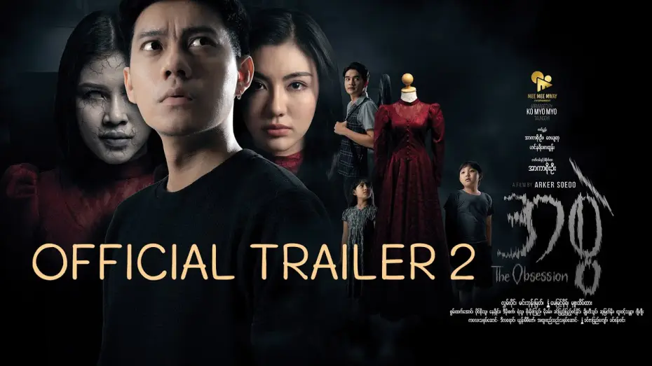 Wideo do filmu The Obsession — ❝ အစွဲ ❞ ရုပ်ရှင် ဇာတ်ကားကြီး  | 𝐎𝐟𝐟𝐢𝐜𝐢𝐚𝐥 𝐓𝐫𝐚𝐢𝐥𝐞𝐫 𝟐