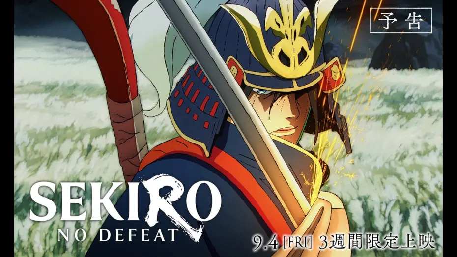 Wideo do filmu SEKIRO: NO DEFEAT — 「SEKIRO: NO DEFEAT」予告｜9月4日(金)より3週間限定上映