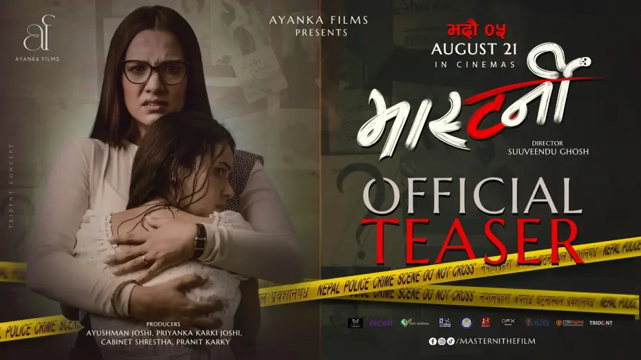 Wideo do filmu मास्टर्नी — MASTERNI | Movie Official Teaser 2026 | Ayanka Films | Priyanka Karki, Simran Khadka, Aaryan Sigdel