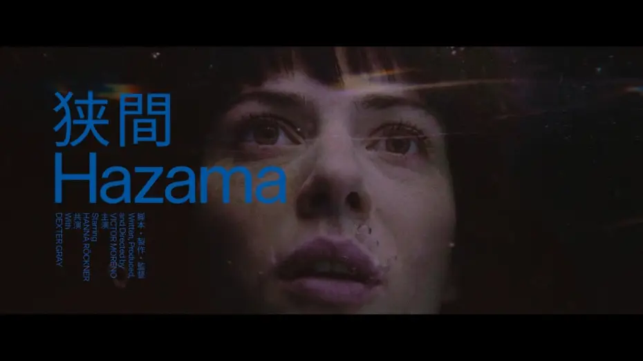 Wideo do filmu 狭間 Hazama — 狭間 Hazama - Teaser 1