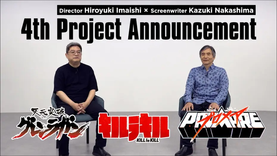 Wideo do filmu Untitled Hiroyuki Imaishi/Kazuki Nakashima Project — 監督：今石洋之×脚本：中島かずき 第4弾作品 制作発表コメント
