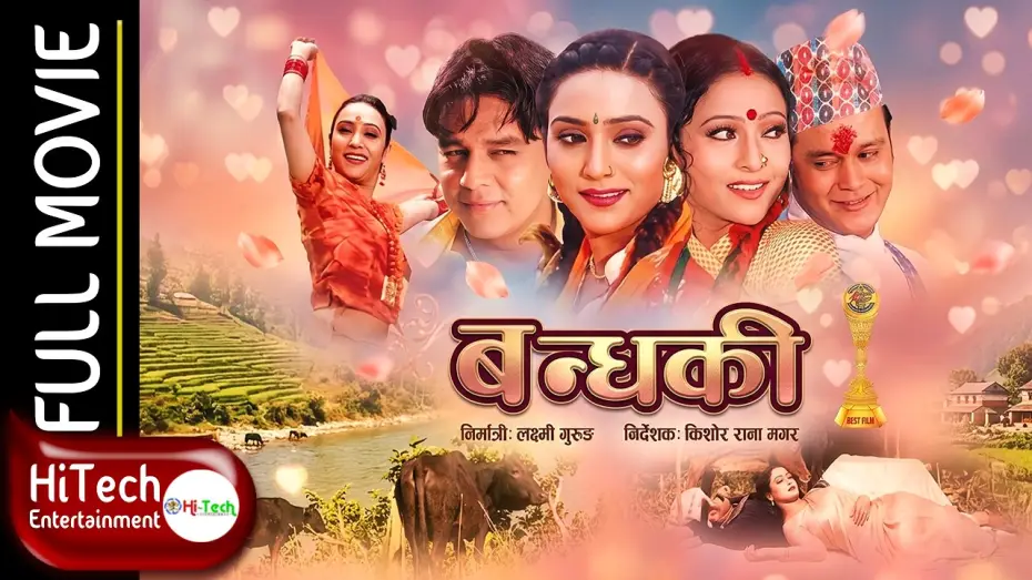 Wideo do filmu बन्धकी — BANDHAKI | बन्धकी | Nepali Full Movie | Dilip Rayamajhi | Biren Shrestha | Niruta Singh |Geeta Shahi