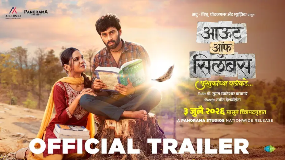 Wideo do filmu Out of Syllabus: Pustakanchya Palikade — Out Of Syllabus | Official Trailer | Marathi Movie | 3rd July 2026