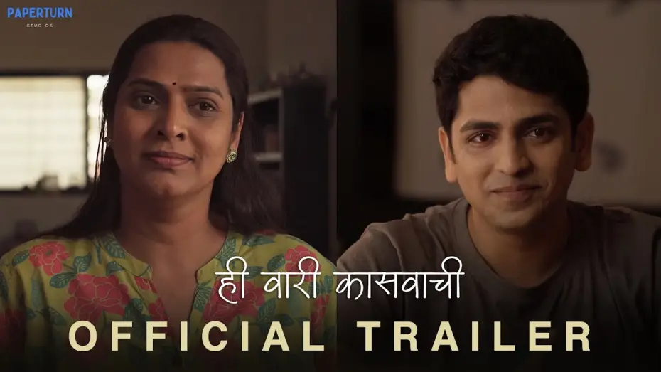 Wideo do filmu Hi Vari Kasavachi — Hi Vari Kasavachi | Official Trailer | #Bhadipa #BhadipaTalkies