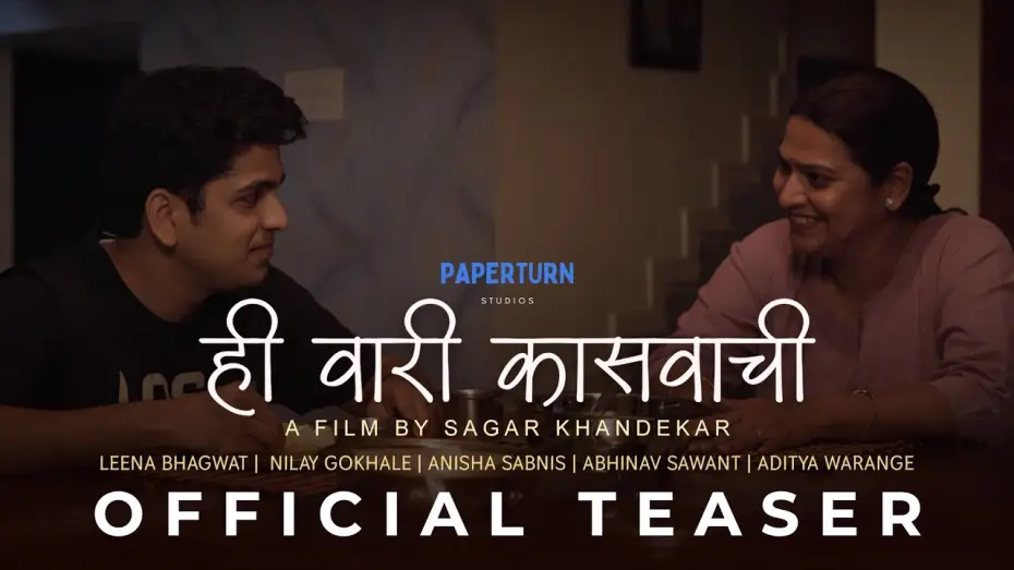 Wideo do filmu Hi Vari Kasavachi — Hi Vari Kasavachi | Official Teaser | Marathi Feature Film | Leena Bhagwat, Nilay Gokhale