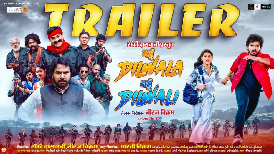 Wideo do filmu Mahun Dilwala Tahun Dilwali — Mahun Dilwala Tahun Dilwali, Official Trailer - महूँ दिलवाला तहूँ दिलवाली, Ayush, Prachi, CG Film
