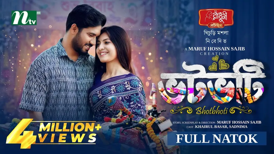 Wideo do filmu ভটভটি — ভটভটি | Khairul Bashar | Sadnima binte Noman | Votvoti | Romantic Drama | NTV New Natok 2026