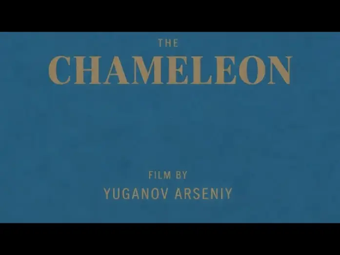 Wideo do filmu Chameleon — ХАМЕЛЕОН (тизер, 2026)