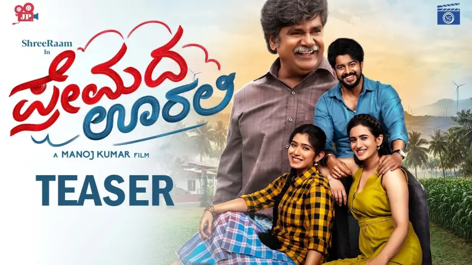Wideo do filmu ಪ್ರೇಮದ ಊರಲಿ — PREMADA OORALI - Official Title Teaser | Shree Raam | Rangayana Raghu | JRM Studio Exclusive