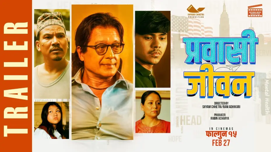 Wideo do filmu प्रवासी जीवन — PRABASI JIWAN | Movie Official Trailer 2026 | Rajesh Hamal, Sarita Lamichhane, Buddhi Tamang, Shyam