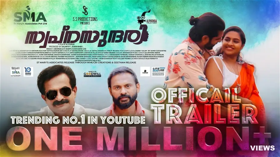 Wideo do filmu അച്യുത അവതാരം — Swapnasundari - Trailer | Dr Rajith Kumar | Jinto | Sanif Ali | Shinu Syamalan | Philip K J