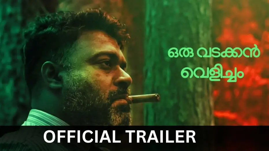 Wideo do filmu Oru Vadakkan Velicham — Oru Vadakkan Velicham  | Official OTT  Trailer | manoramaMAX | July 12
