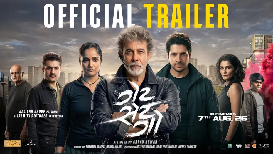 Wideo do filmu Get Set Go — Get Set Go | Official Trailer