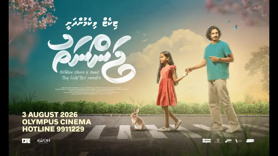 Wideo do filmu ޖަންނަތު — JANNATH | TRAILER | SHARAF | KOPEE ISSEY | SHUHA | YAADHA| DARK RAIN ENTERTAINMENT