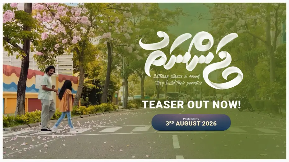 Wideo do filmu ޖަންނަތު — JANNATH | TEASER | SHARAF | KOPEE ISSEY | SHUHA | ALI SHIFAU | DARK RAIN ENTERTAINMENT