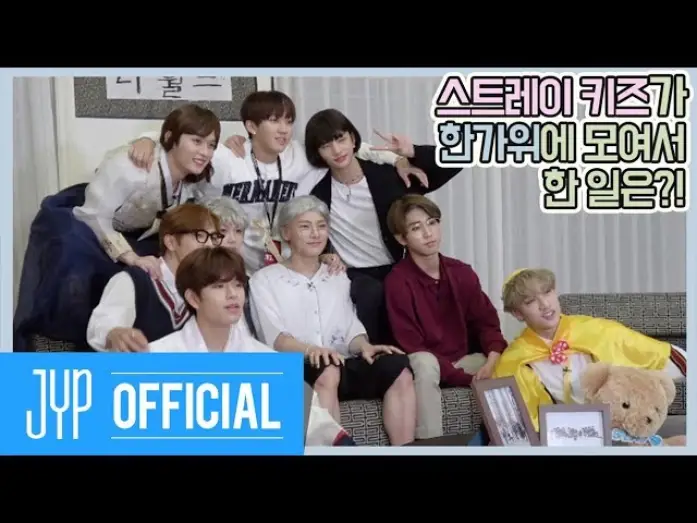 Wideo do filmu SKZ-family — 스트레이 키즈가 한가위에 모여서 한 일은?!｜Stray Kids: 제 9구역 시즌5 EP.03