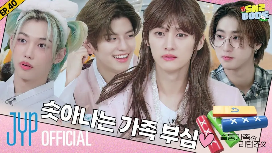 Wideo do filmu SKZ-family — 추석특집 : 슼둥가족 리턴즈 (CHUSEOK SPECIAL : SKZ Family Returns) #2｜[SKZ CODE] Ep.40