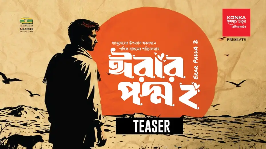 Wideo do filmu ঈরার পদ্ম ২ — Erar Poddo 2 | Official Teaser