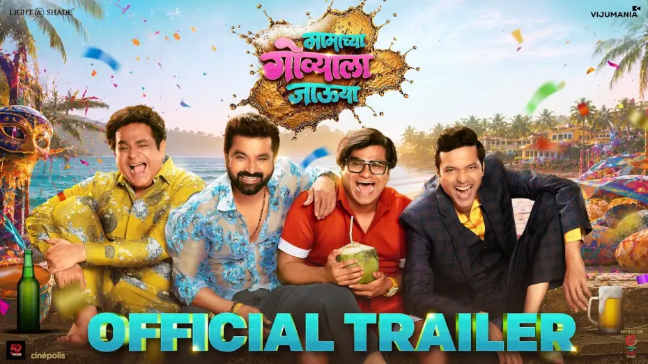 Wideo do filmu Mamachya Govyala Jauya — Mamachya Govyala Jauya | Official Trailer | Ankush chaudhari | Kushal,Santosh,Abhijeet | 31 July
