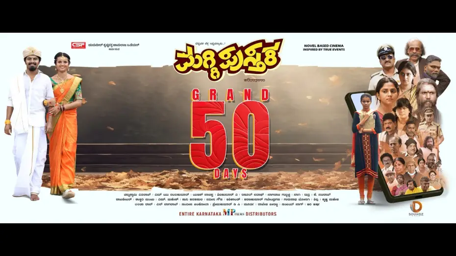 Wideo do filmu ಮಗ್ಗಿ ಪುಸ್ತಕ — Maggipusthaka Official Trailer | Raksha Gowda  | Ranjan | Ranvee | Harivarasanam | C.Ethiraj
