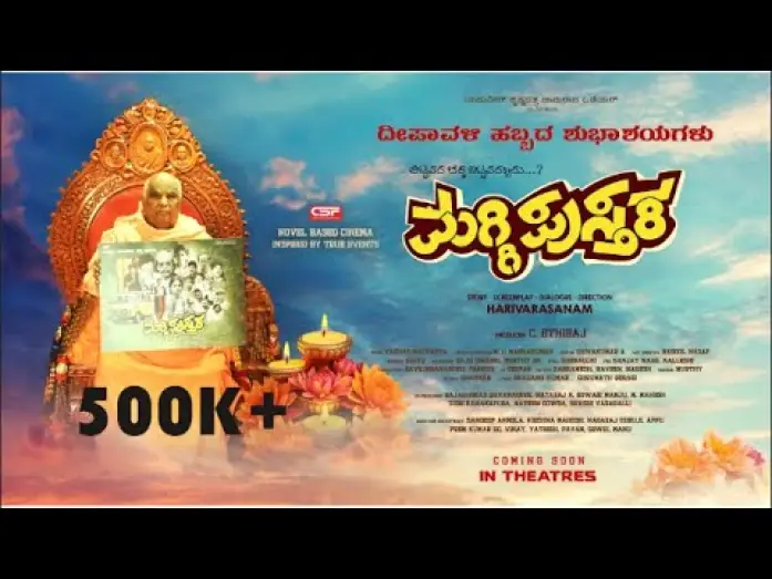 Wideo do filmu ಮಗ್ಗಿ ಪುಸ್ತಕ — Maggi Pusthaka - Official Teaser | Ranjan | Ranvee | Harivarasanam| C. Ethiraj