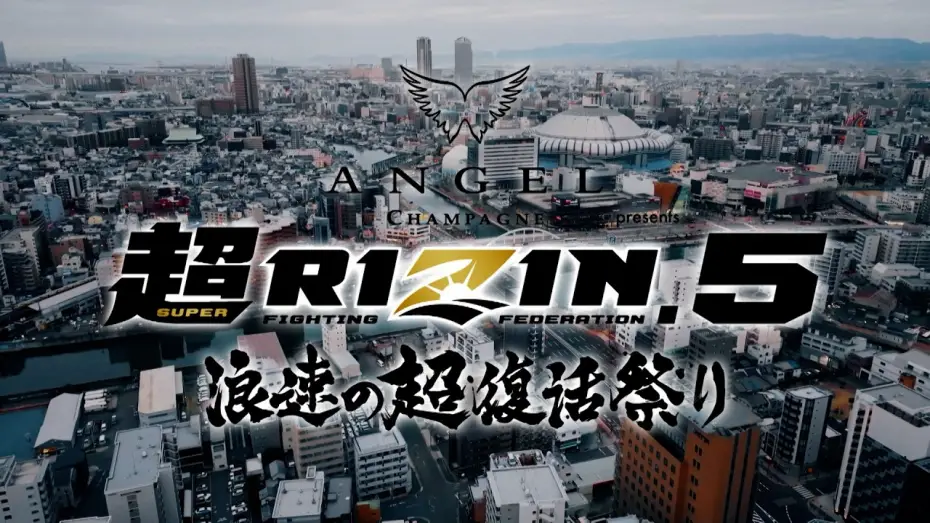 Wideo do filmu ANGEL CHAMPAGNE presents 超RIZIN.5 浪速の超復活祭 — 【Trailer】ANGEL CHAMPAGNE presents Super RIZIN.5 Naniwa Super Resurrection Festival | R. Shaidulae...