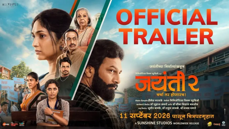 Wideo do filmu Jayanti 2 — Jayanti 2 -Trailer | Shailesh Narwade | Ruturaj W, Priyadarshini I, Rohini H, Payal J |11 Sept 2026