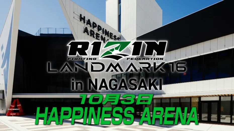 Wideo do filmu RIZIN LANDMARK 16 in NAGASAKI — 【Trailer】abc presents RIZIN LANDMARK 16 in NAGASAKI | 堀江圭功 vs. 宇佐美正パトリック