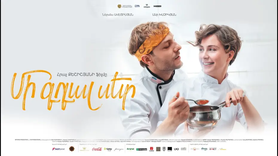 Wideo do filmu Մի գդալ սեր — Մի Գդալ Սեր | Թրեյլեր | Բոլոր կինոթատրոններում սեպտեմբերի 3 ից