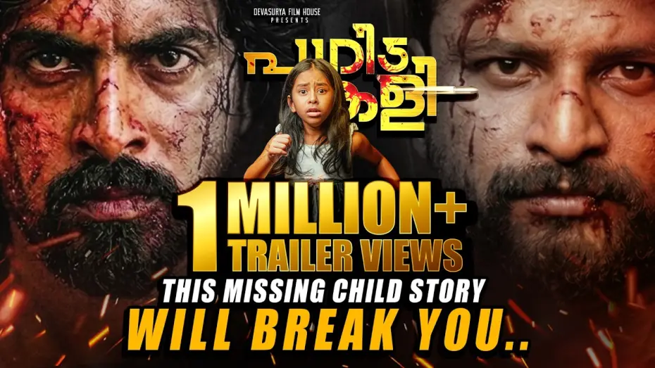 Wideo do filmu Pagida Kali — Pagida Kali Official Trailer | Nishad Hasan | Tito Wilson | Devasurya