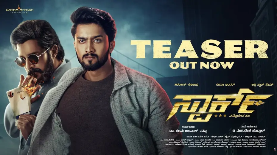 Wideo do filmu ಸ್ಪಾರ್ಕ್ — SPARK | Official First Look & Teaser | Niranjan Sudhindra | Prem Nenapirali | D Mahantesha Handral