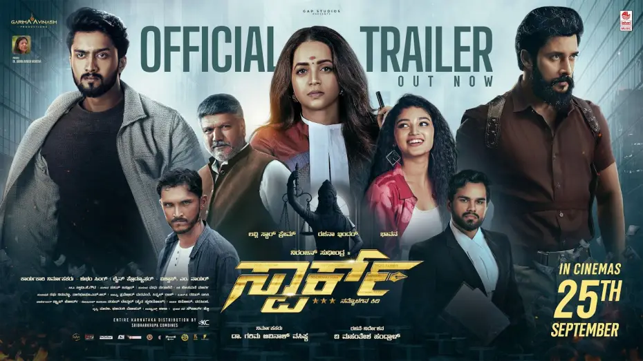 Wideo do filmu ಸ್ಪಾರ್ಕ್ — Spark Official Trailer | Niranjan Sudhindra, Lovely Star Prem, Rachana Inder | Sachin Basrur