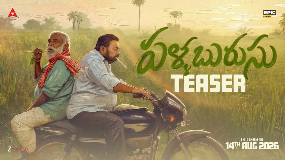 Wideo do filmu పళ్లబురుసు — Pallaburusu Teaser | Annapurna Studios | EPIC Studios | Uday Chauhan | Pawan CH