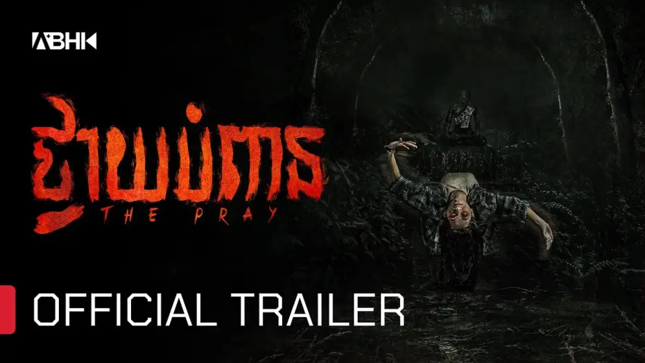 Wideo do filmu ថ្វាយបំពាន — ថ្វាយបំពាន - Trailer
