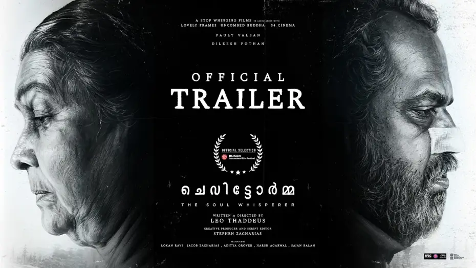 Wideo do filmu ചെവിട്ടോർമ്മ — Official Trailer