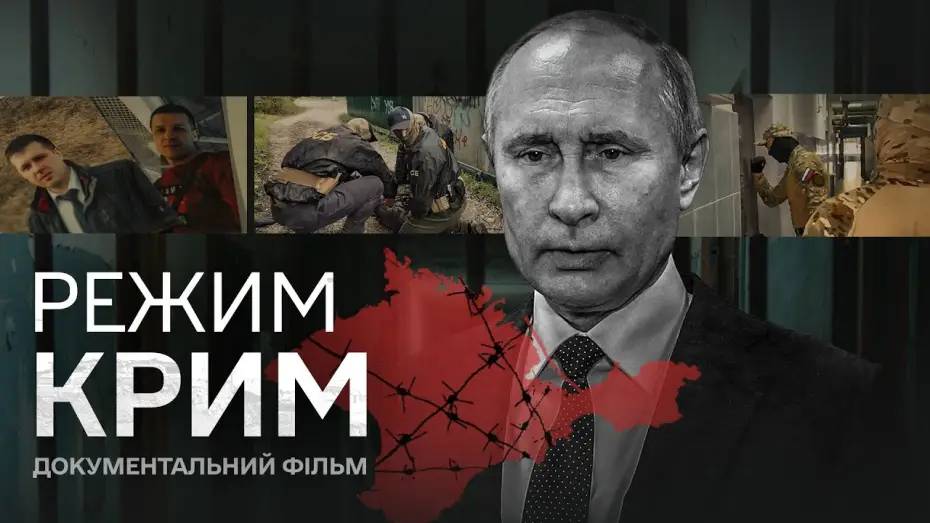 Wideo do filmu Last Seen in Crimea — Тюрми ФСБ у Криму: де утримують викрадених українців. Розслідування Kyiv Independent