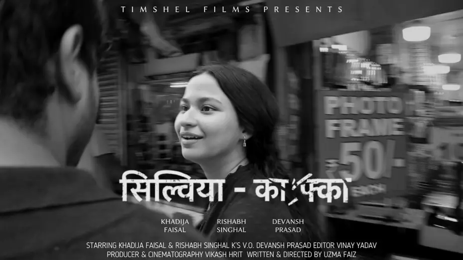 Wideo do filmu Sylvia - Kafka — सिल्विया - काफ्का | Sylvia - Kafka