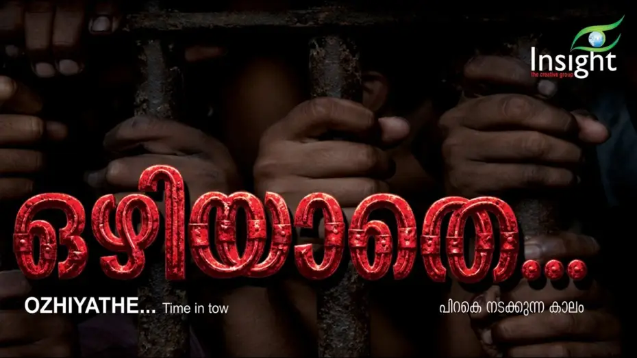Wideo do filmu Ozhiyathe — Insight the creative group
