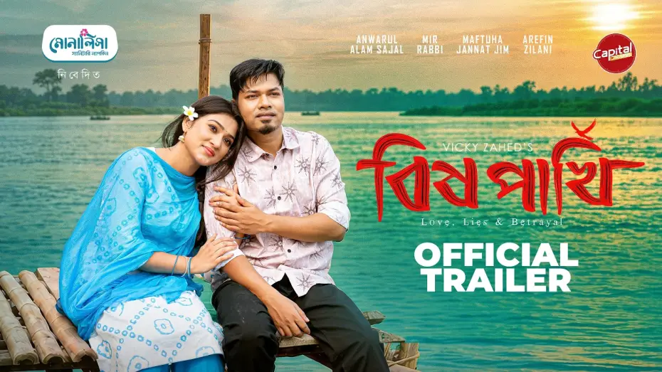 Wideo do filmu বিষ পাখি — Official Trailer